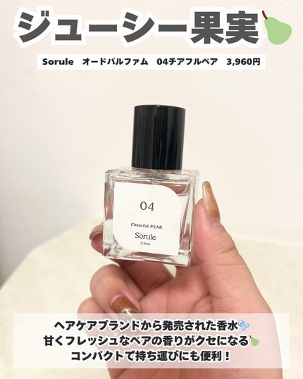 チャンス オー フレッシュ ヘア ミスト/CHANEL/ヘアミストを使ったクチコミ(8枚目)