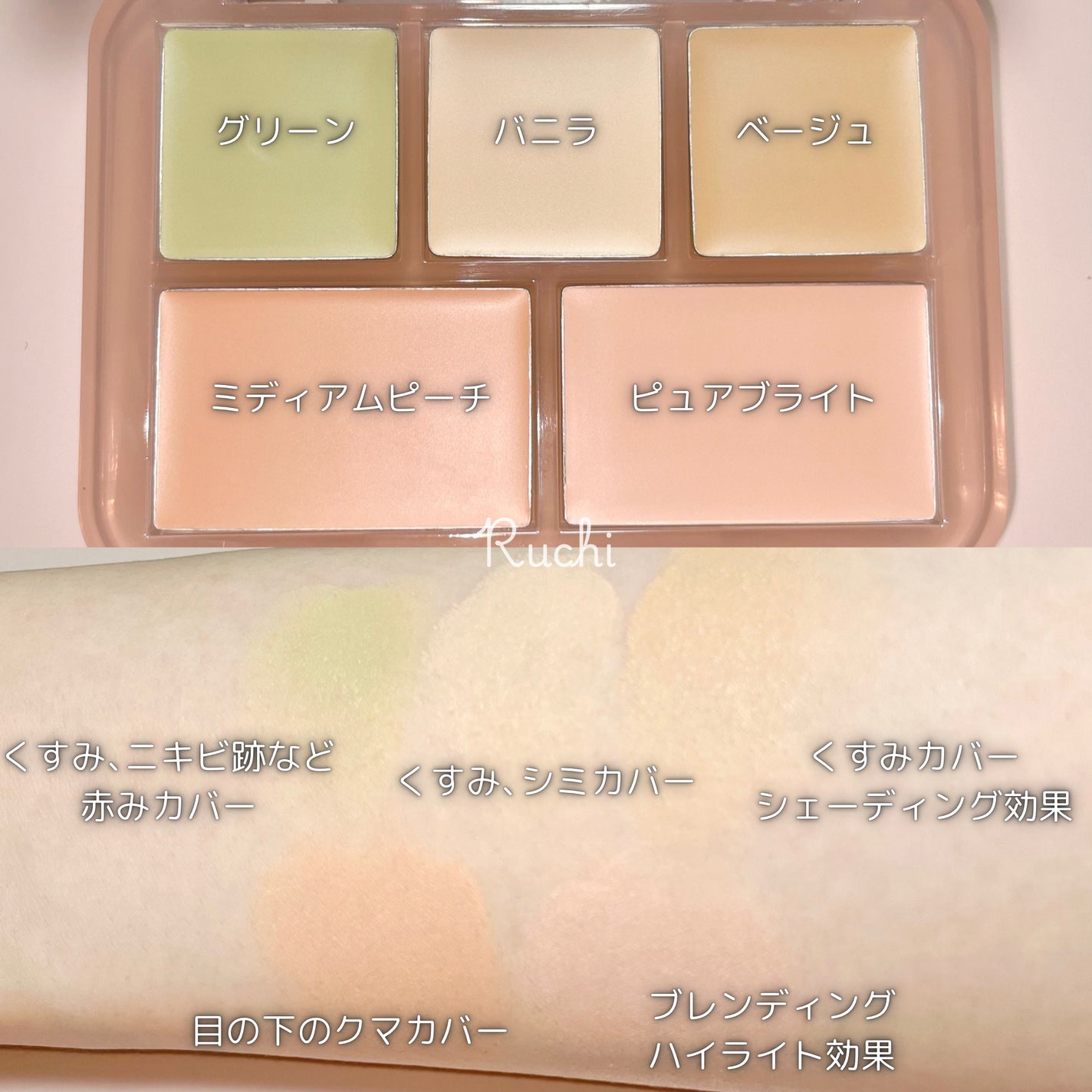 コンシールブレンダーパレット/LUNA/パレットコンシーラーを使ったクチコミ(3枚目)