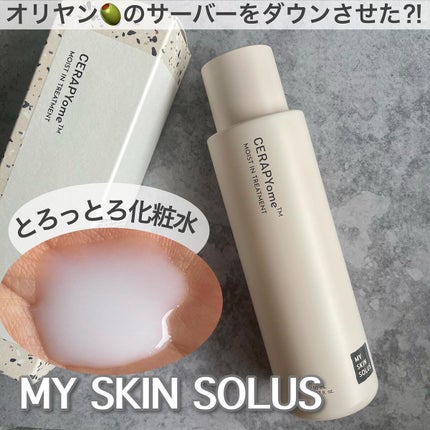 CERAPYome Moist In Treatment/my skin solus/美容液を使ったクチコミ(1枚目)