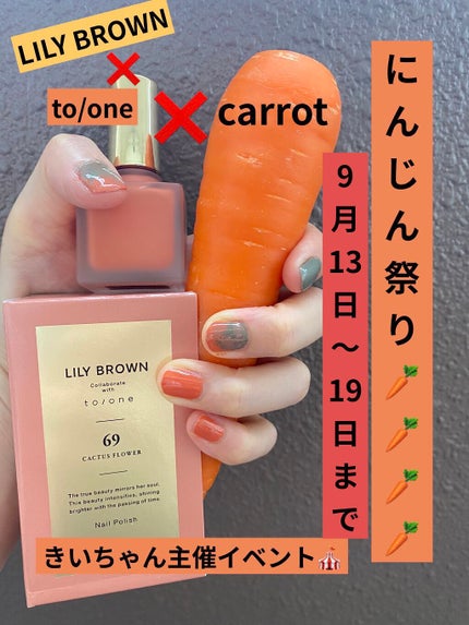 ネイルポリッシュ/to/one/マニキュアを使ったクチコミ(1枚目)