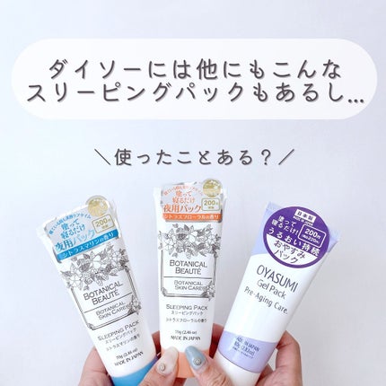 塗るジェルパック CICA/DAISO/その他スキンケアを使ったクチコミ(7枚目)