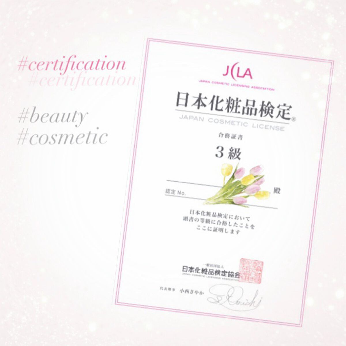 ð³_ð£ðŠð¢ð¶ðµðºïŒãã©ãã100ïŒ on LIPS ãðæ¥æ¬åç²§åæ€å®/JapanCosmeticLicenseLI..ãïŒ1æç®ïŒ