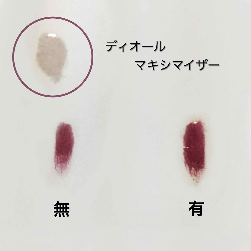 【旧】ディオール アディクト リップ マキシマイザー/Dior/リップグロスを使ったクチコミ(3枚目)