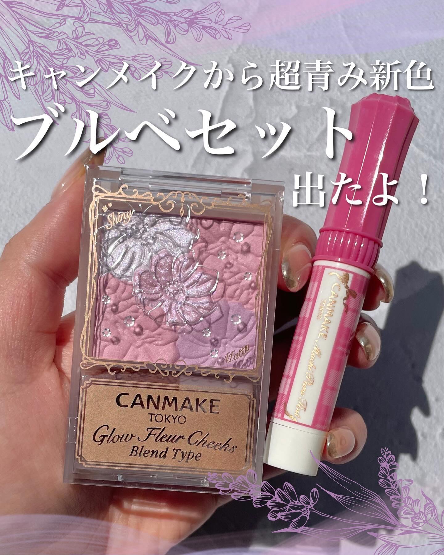 グロウフルールチークス（ブレンドタイプ）/キャンメイク/パウダーチークを使ったクチコミ（1枚目）