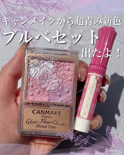 グロウフルールチークス(ブレンドタイプ)/キャンメイク/パウダーチークを使ったクチコミ(1枚目)