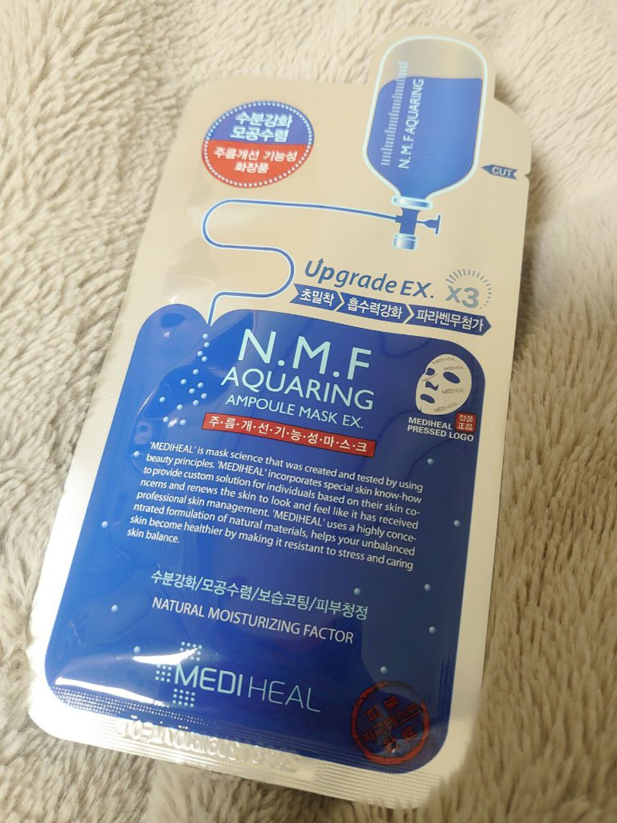 N.M.FアクアアンプルマスクJEX/MEDIHEAL/シートマスク・パックを使ったクチコミ（1枚目）