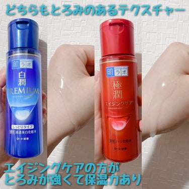 極潤α ハリ化粧水 しっとりタイプ 170ml（ボトル）/肌ラボ/化粧水を使ったクチコミ（2枚目）