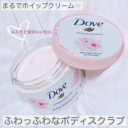 ダヴ ふわとろクリーミースクラブ ザクロ&シアバター/ダヴ/ボディスクラブを使ったクチコミ(1枚目)