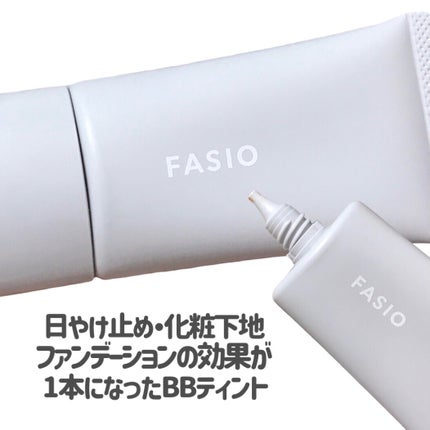 エアリーステイ BB ティント UV/FASIO/BBクリームを使ったクチコミ(3枚目)
