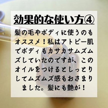 Rege TRY MEal 〜オートミール美容オイル〜/TRY MEal/フェイスオイルを使ったクチコミ(7枚目)