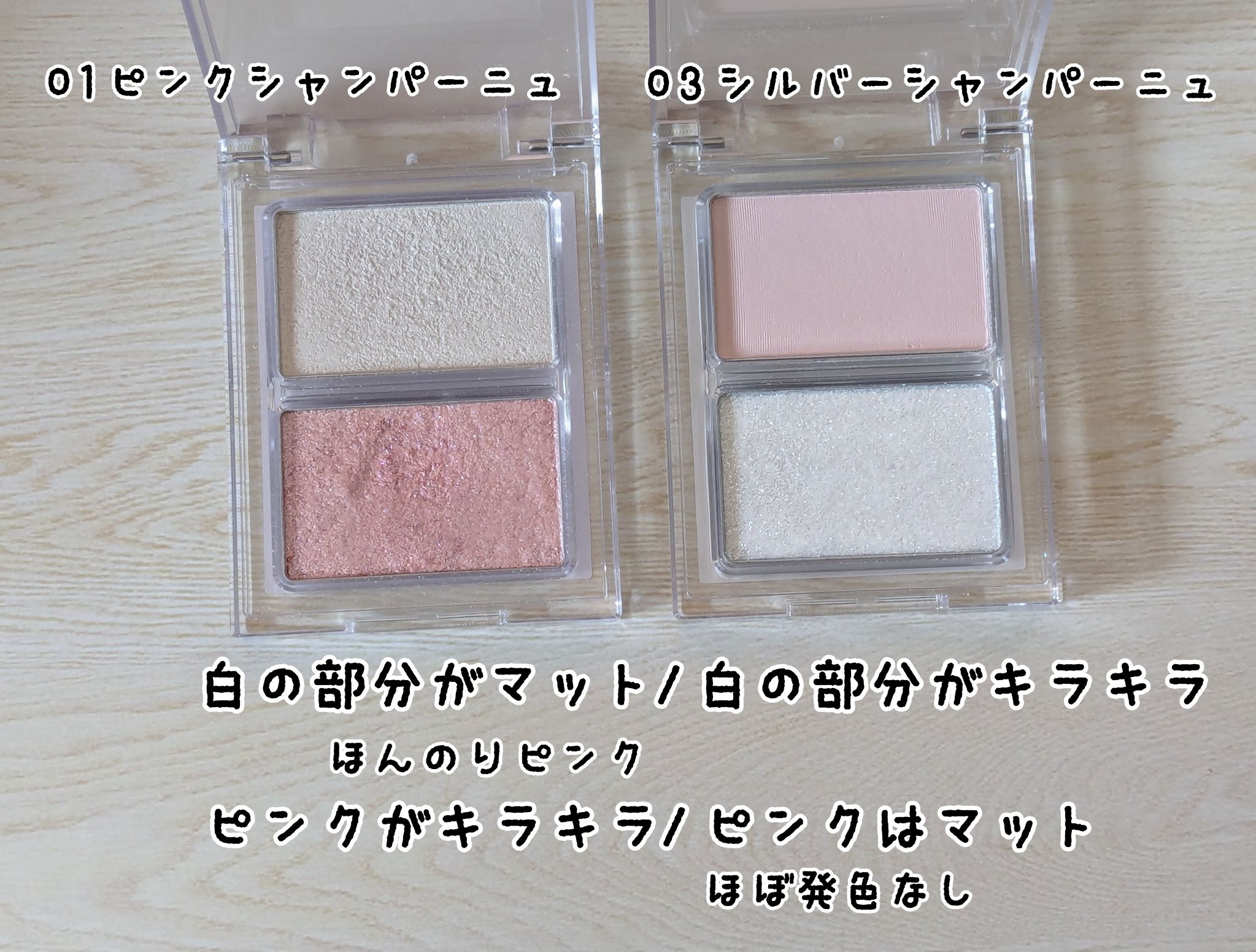 N&D パールハイライト/aZTK/パウダーハイライトを使ったクチコミ（2枚目）