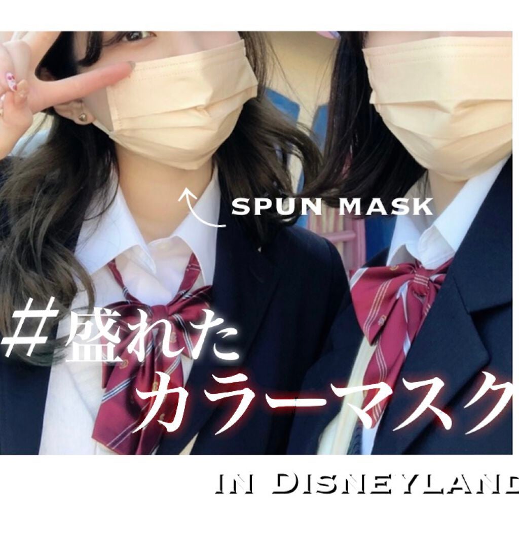 スパンレース不織布カラーマスク/ISDG 医食同源ドットコム/マスクを使ったクチコミ(1枚目)