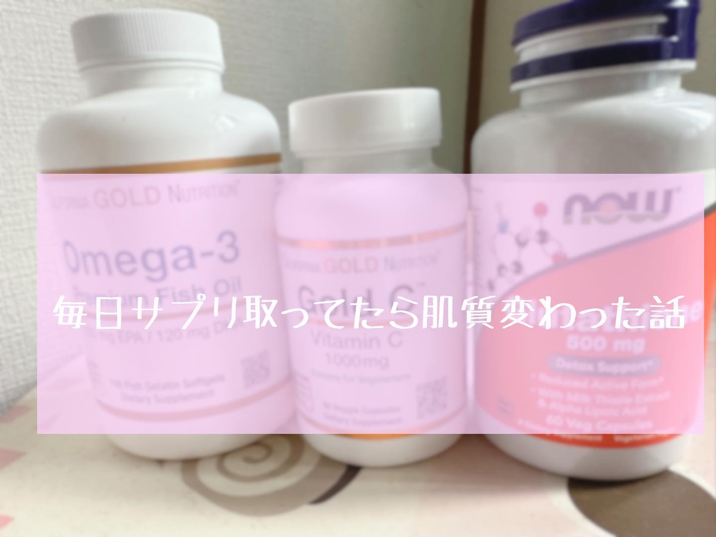 GOLD C/CALIFORNIA GOLD NUTRITION/美容サプリメントを使ったクチコミ（1枚目）