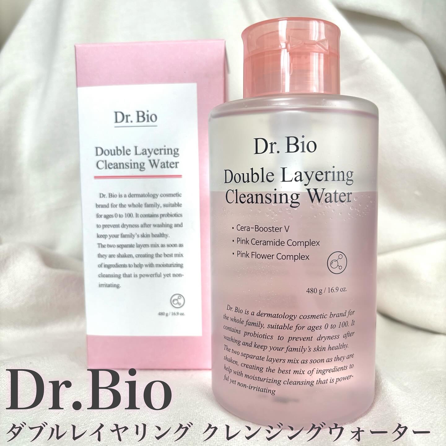 ダブルレイヤリングクレンジングウォーター/Dr.Bio/クレンジングウォーターを使ったクチコミ（1枚目）