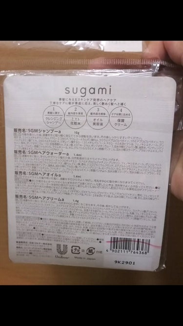 クレンジング シャンプー/sugami/シャンプー・コンディショナーを使ったクチコミ（3枚目）