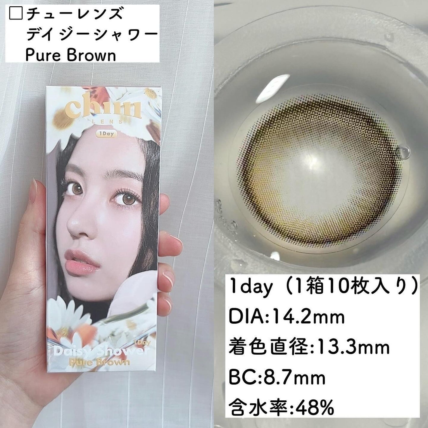 Daisy Shower 1Day/chuu LENS/ワンデー(1DAY)カラコンを使ったクチコミ(3枚目)