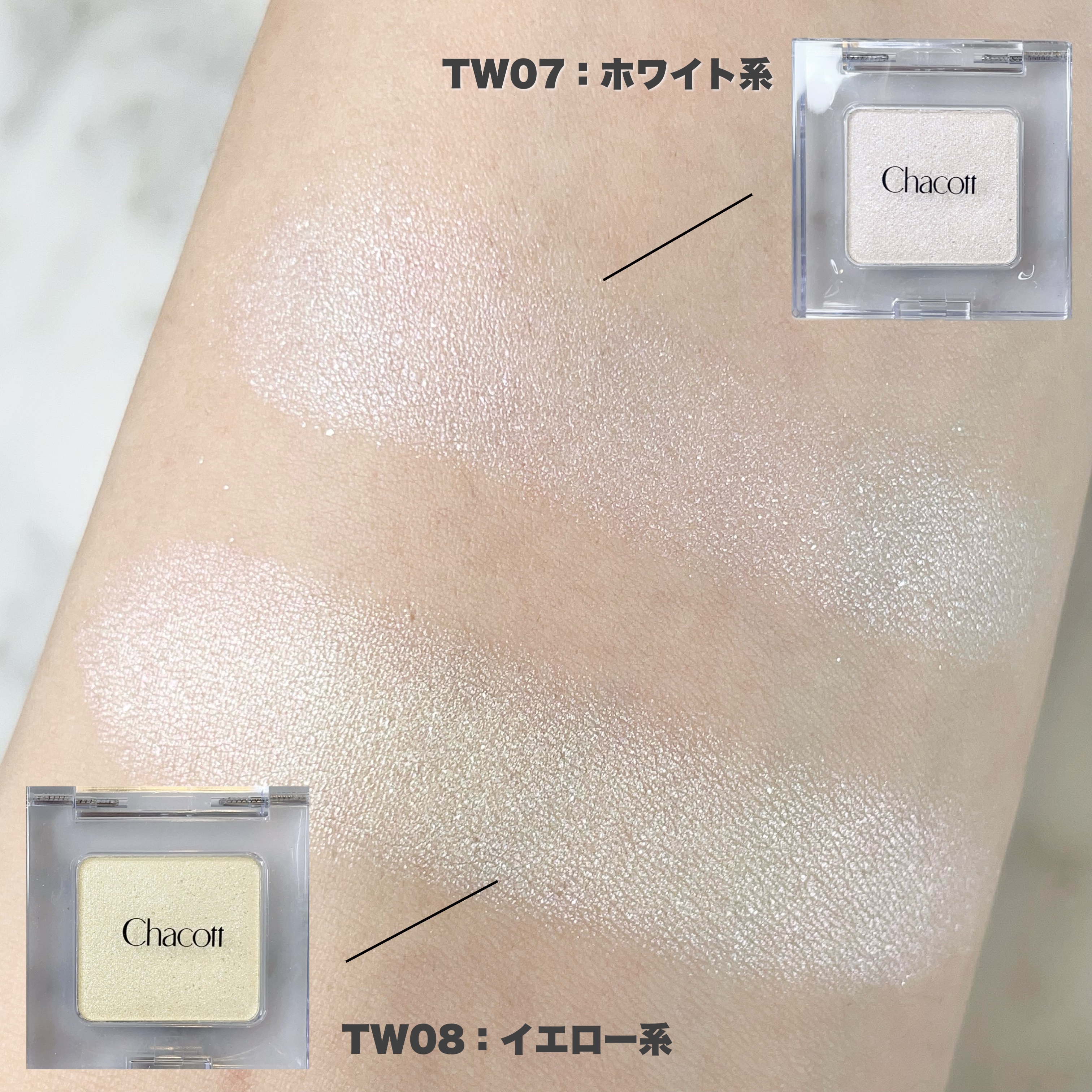 マルチカラーバリエーション トゥインクル/チャコット・コスメティクス/単色アイシャドウを使ったクチコミ（3枚目）