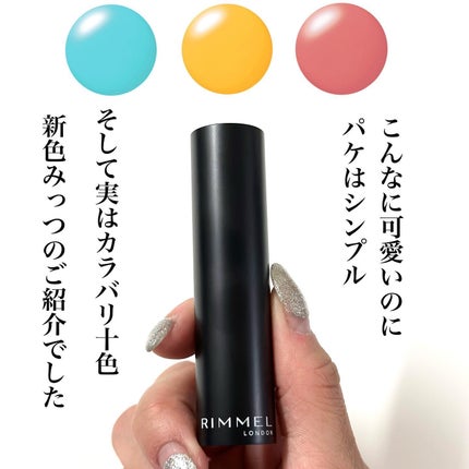 ラスティング フィニッシュ オイルモイスト ティント S/リンメル ロンドン/リップティントを使ったクチコミ(5枚目)