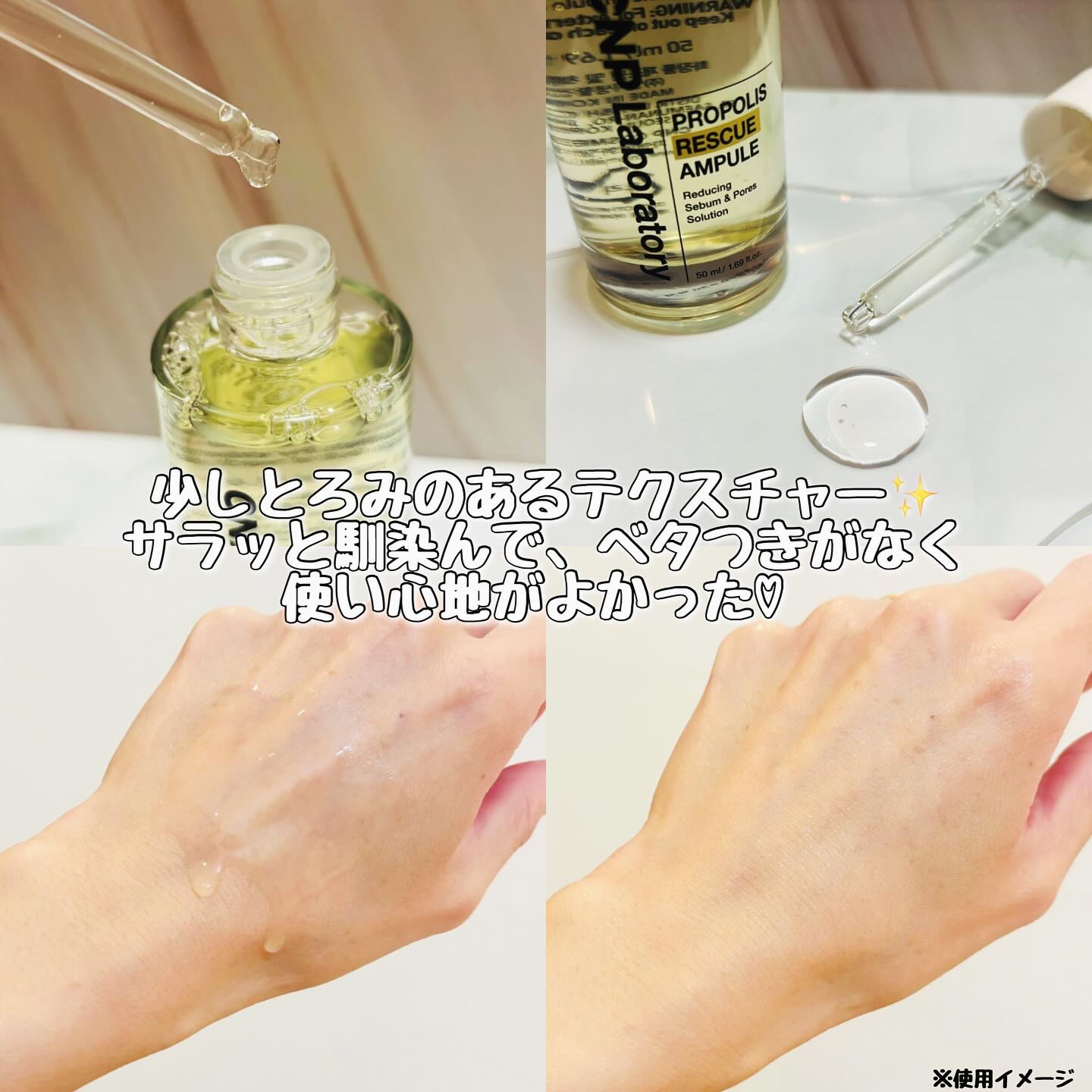 プロポリスレスキューアンプル 50ml/CNP Laboratory/美容液を使ったクチコミ（3枚目）