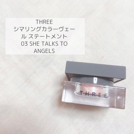 シマリングカラーヴェール ステートメント/THREE/単色アイシャドウを使ったクチコミ(1枚目)