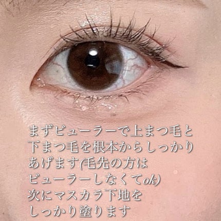 クリア マスカラR/CEZANNE/マスカラ下地を使ったクチコミ(7枚目)