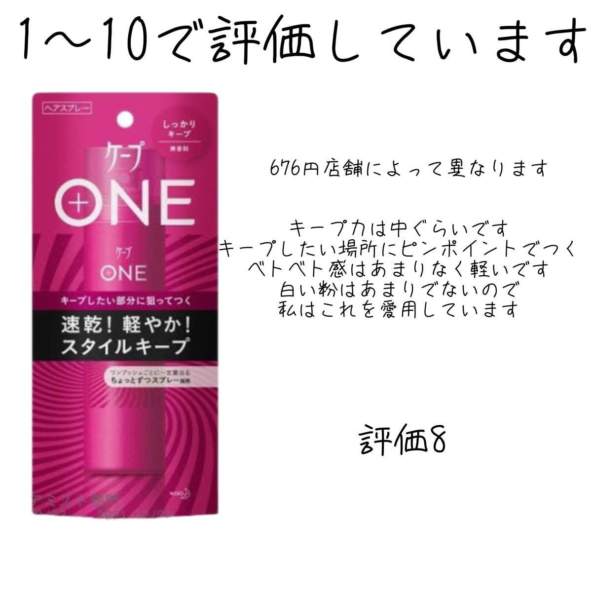 を使ったクチコミ（2枚目）