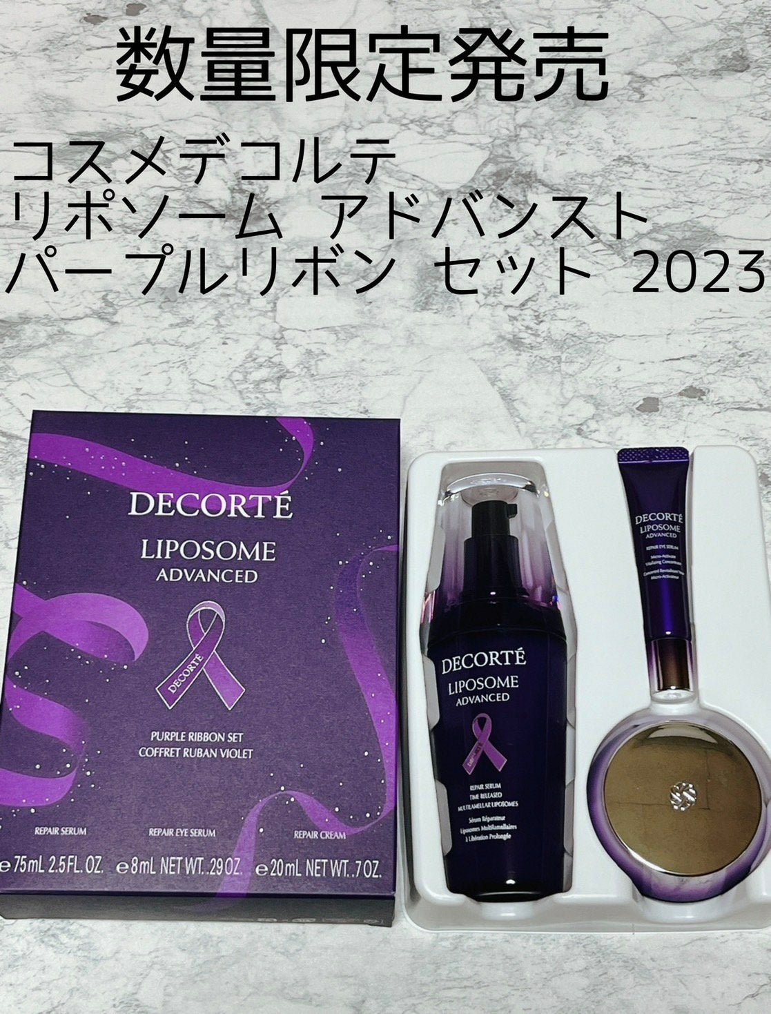 リポソーム アドバンスト パープルリボン セット 2023/DECORTÉ/スキンケアキットを使ったクチコミ(1枚目)