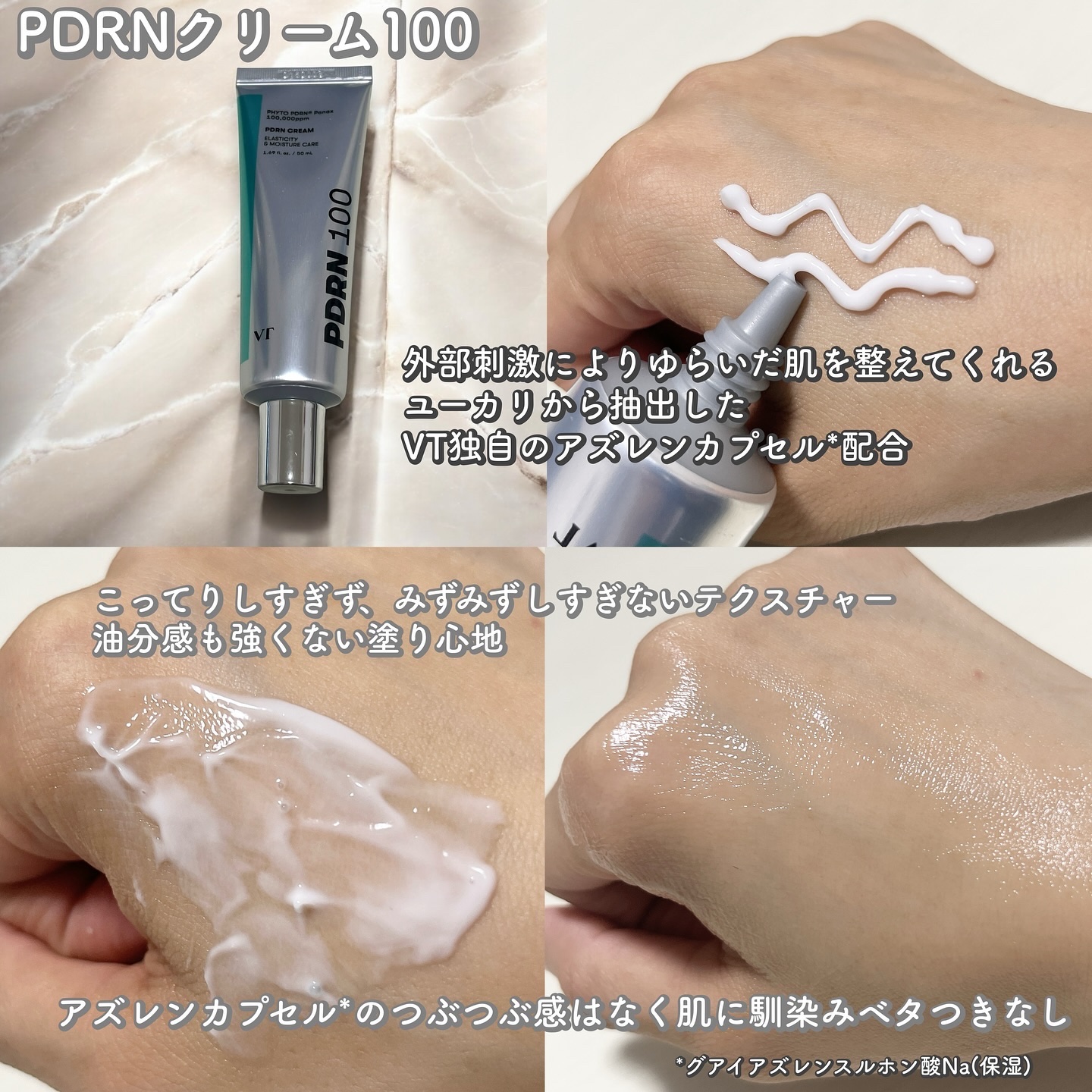 PDRNクリーム100/VT/フェイスクリームを使ったクチコミ（3枚目）