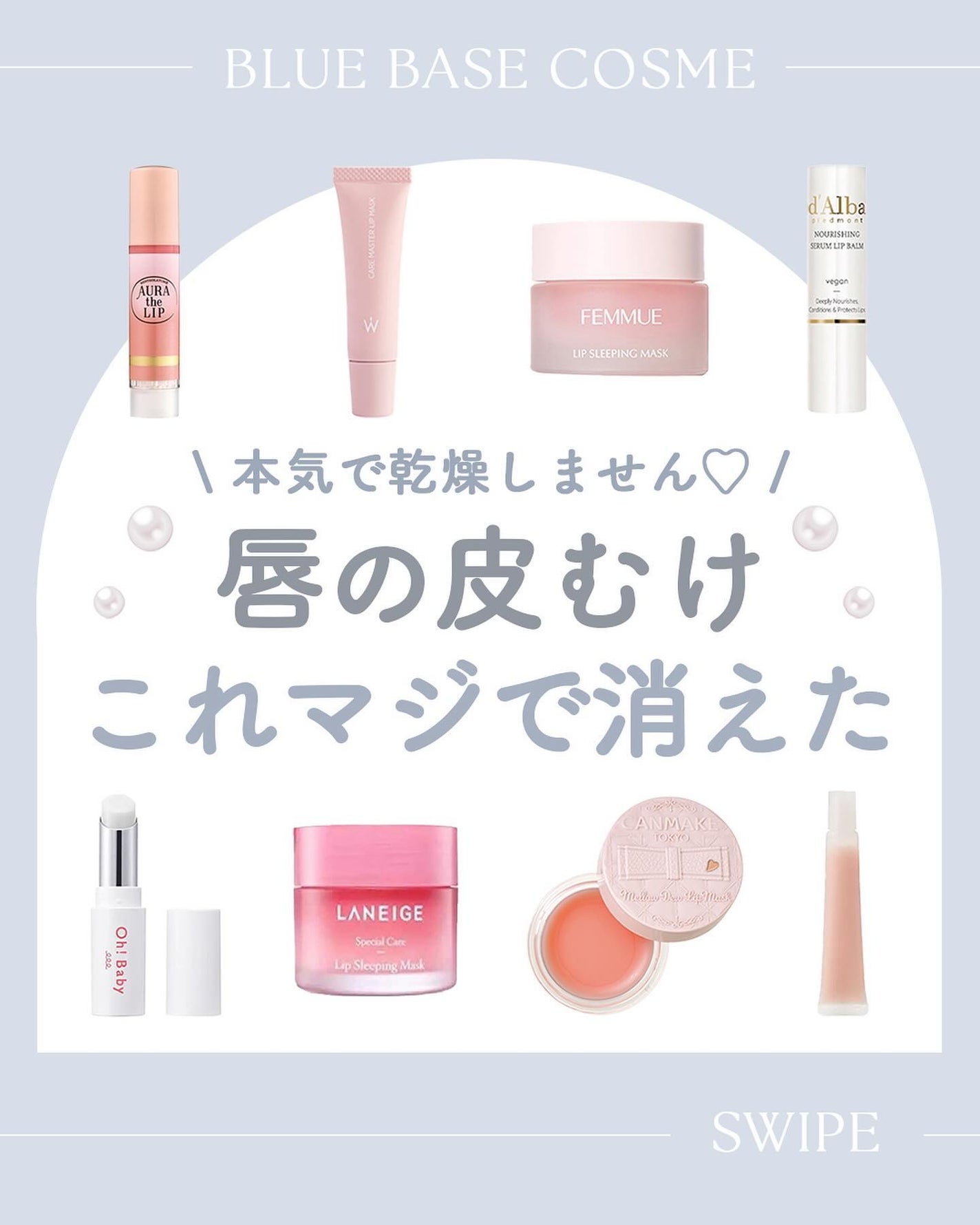 リップスリーピングマスク/LANEIGE/リップバームを使ったクチコミ(1枚目)