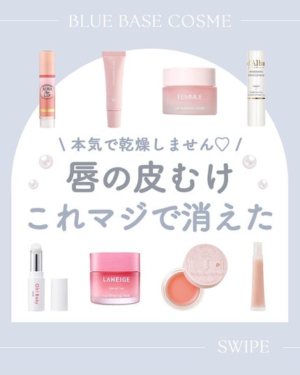 リップスリーピングマスク/LANEIGE/リップバームを使ったクチコミ(1枚目)