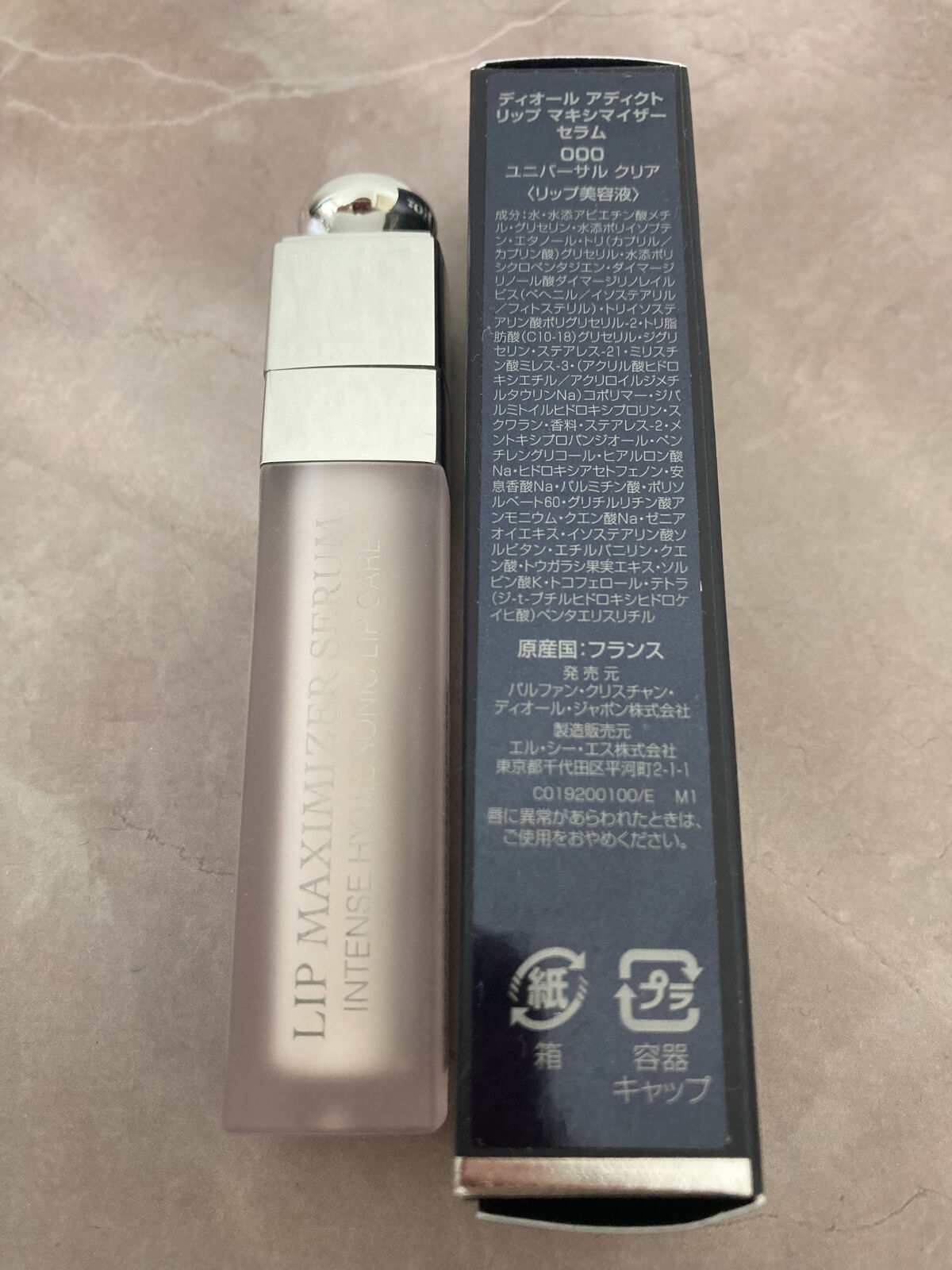 ディオール アディクト リップ マキシマイザー セラム/Dior/リップ美容液を使ったクチコミ（3枚目）