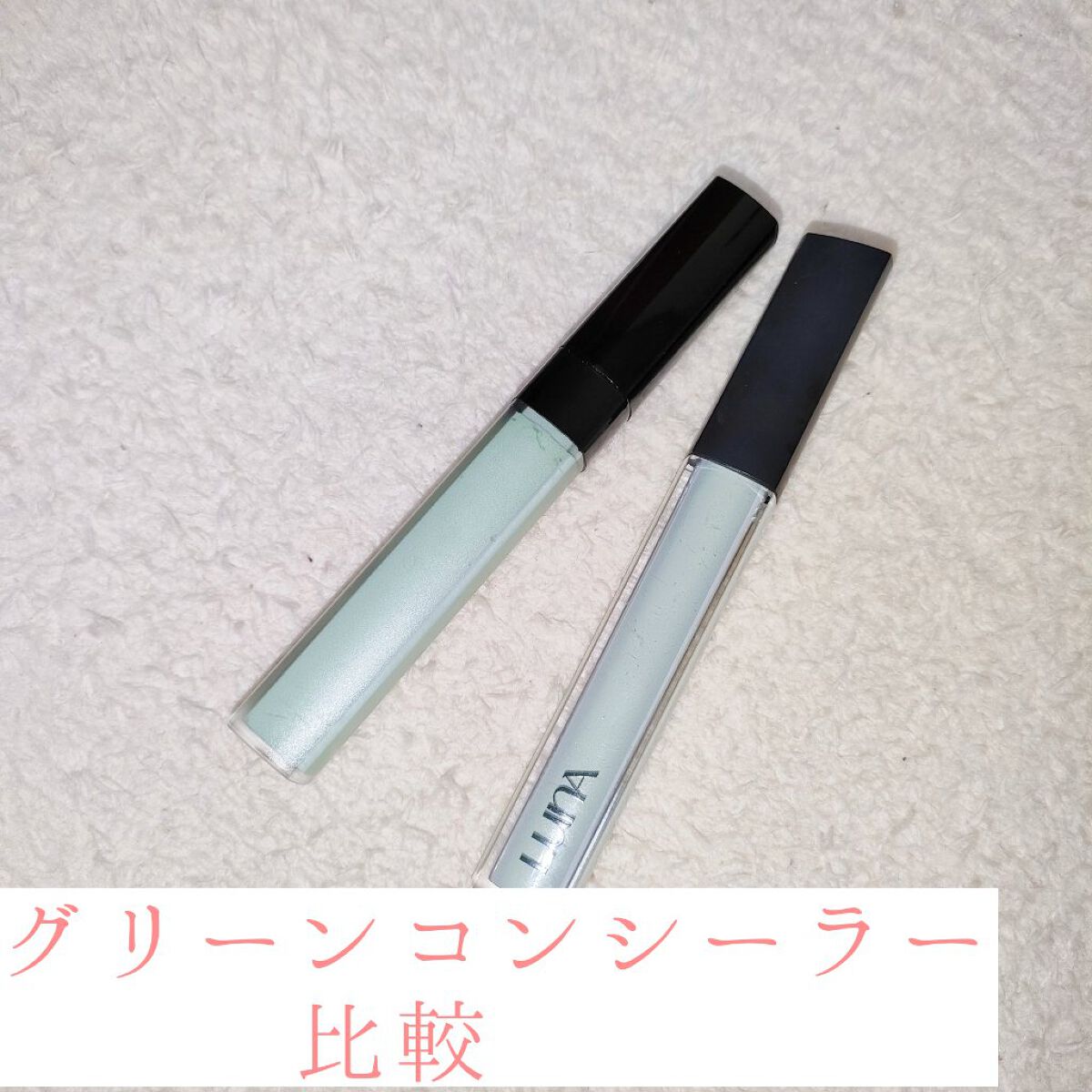 ロングラスティングチップコンシーラー/LUNA/リキッドコンシーラーを使ったクチコミ（1枚目）