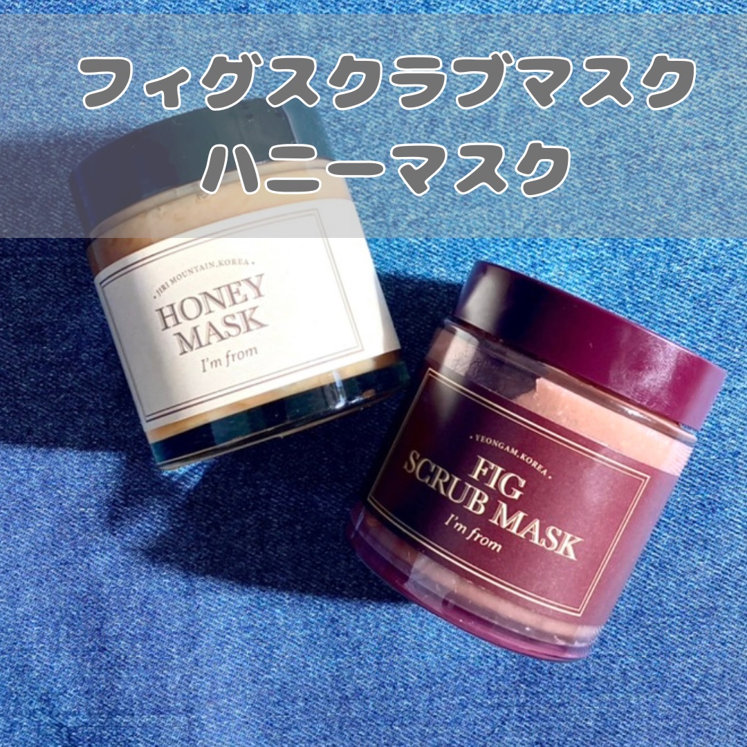 ハニーマスク/I'm from/洗い流すパック・マスクを使ったクチコミ（1枚目）