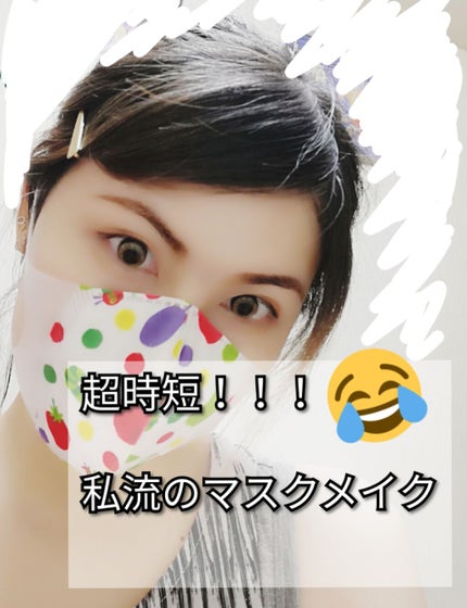 「塗るつけまつげ」ロングタイプ/デジャヴュ/マスカラを使ったクチコミ(1枚目)