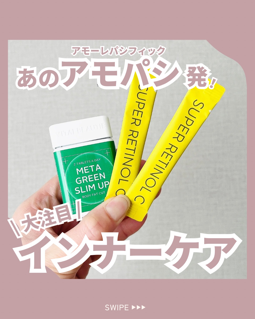 メタグリーンスリムアップ/VITALBEAUTIE/ボディサプリメントを使ったクチコミ（1枚目）