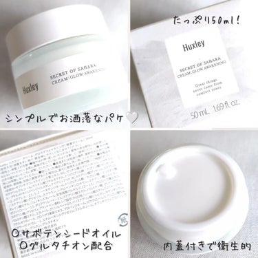 Huxley クリーム；グロウアウェイクニングのクチコミ「#PR
コエタスのモニターキャンペーンで
いただいた

NMA Japan株式会社様の
「Hu.....」（2枚目）