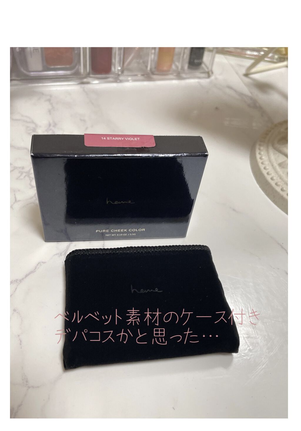 ピュア チーク カラー スターリーヴァイオレット/heme/パウダーチークを使ったクチコミ（2枚目）