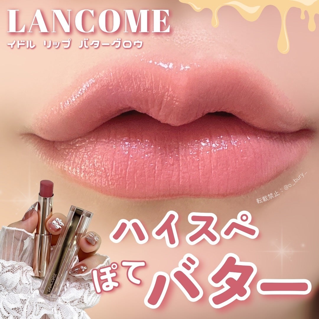 イドル リップ バターグロウ/LANCOME/口紅を使ったクチコミ(1枚目)