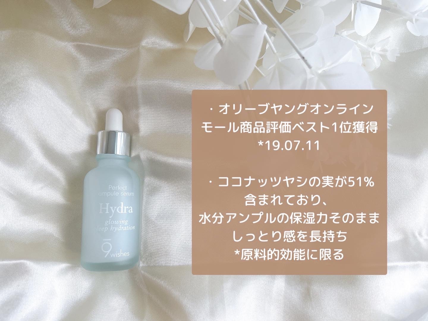 パーフェクト アンプル セラム イドラ/9Wishes/美容液を使ったクチコミ（3枚目）