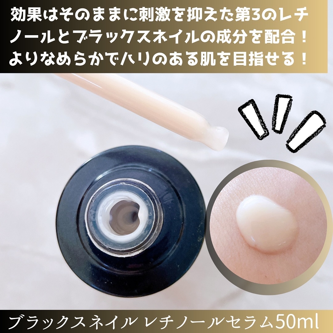 ブラックスネイルレチノールセラム/Dr.G/美容液を使ったクチコミ（3枚目）