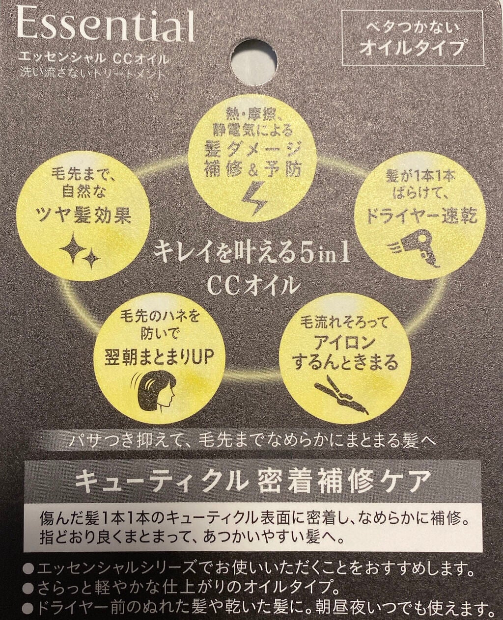 CCãªã€ã«/ãšãã»ã³ã·ã£ã«/ãã¢ãªã€ã«ã䜿ã£ãã¯ãã³ãïŒ5æç®ïŒ