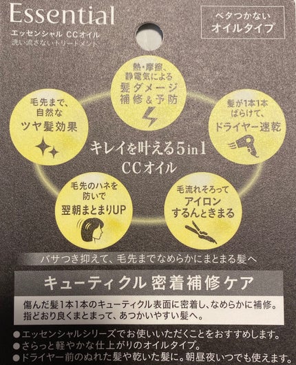 CCãªã€ã«/ãšãã»ã³ã·ã£ã«/ãã¢ãªã€ã«ã䜿ã£ãã¯ãã³ãïŒ5æç®ïŒ