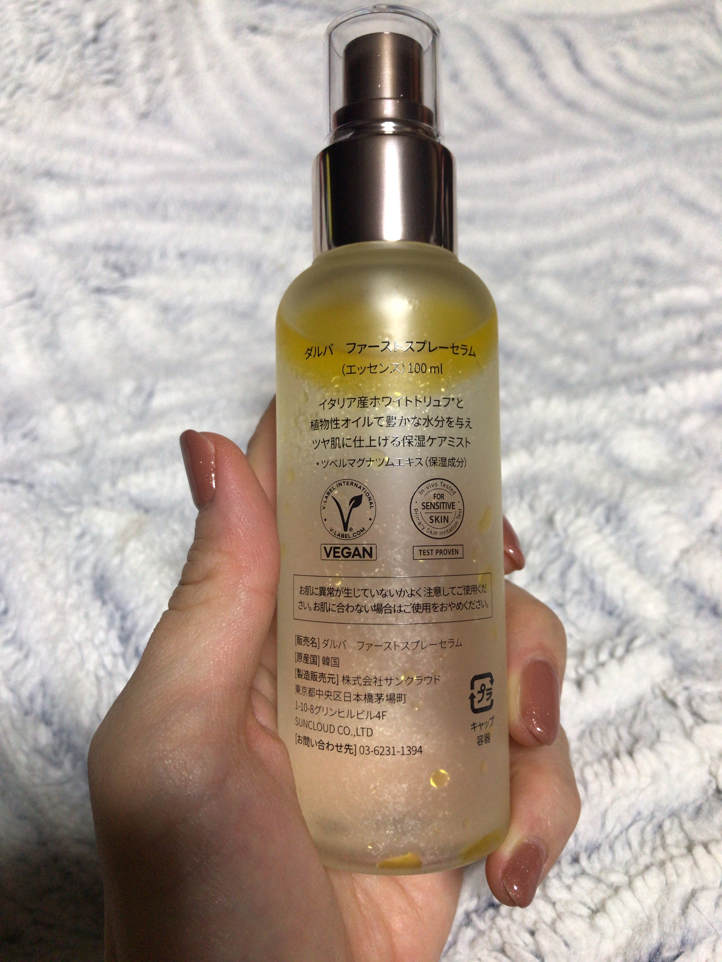 ダルバ ホワイトトリュフファーストスプレーセラム/ダルバ/ミスト状化粧水を使ったクチコミ（2枚目）