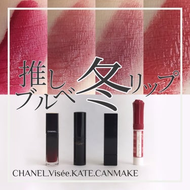 ルージュ アリュール ラック/CHANEL/口紅を使ったクチコミ（1枚目）