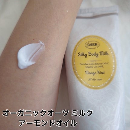 ボディローション/SABON/ボディローションを使ったクチコミ(4枚目)