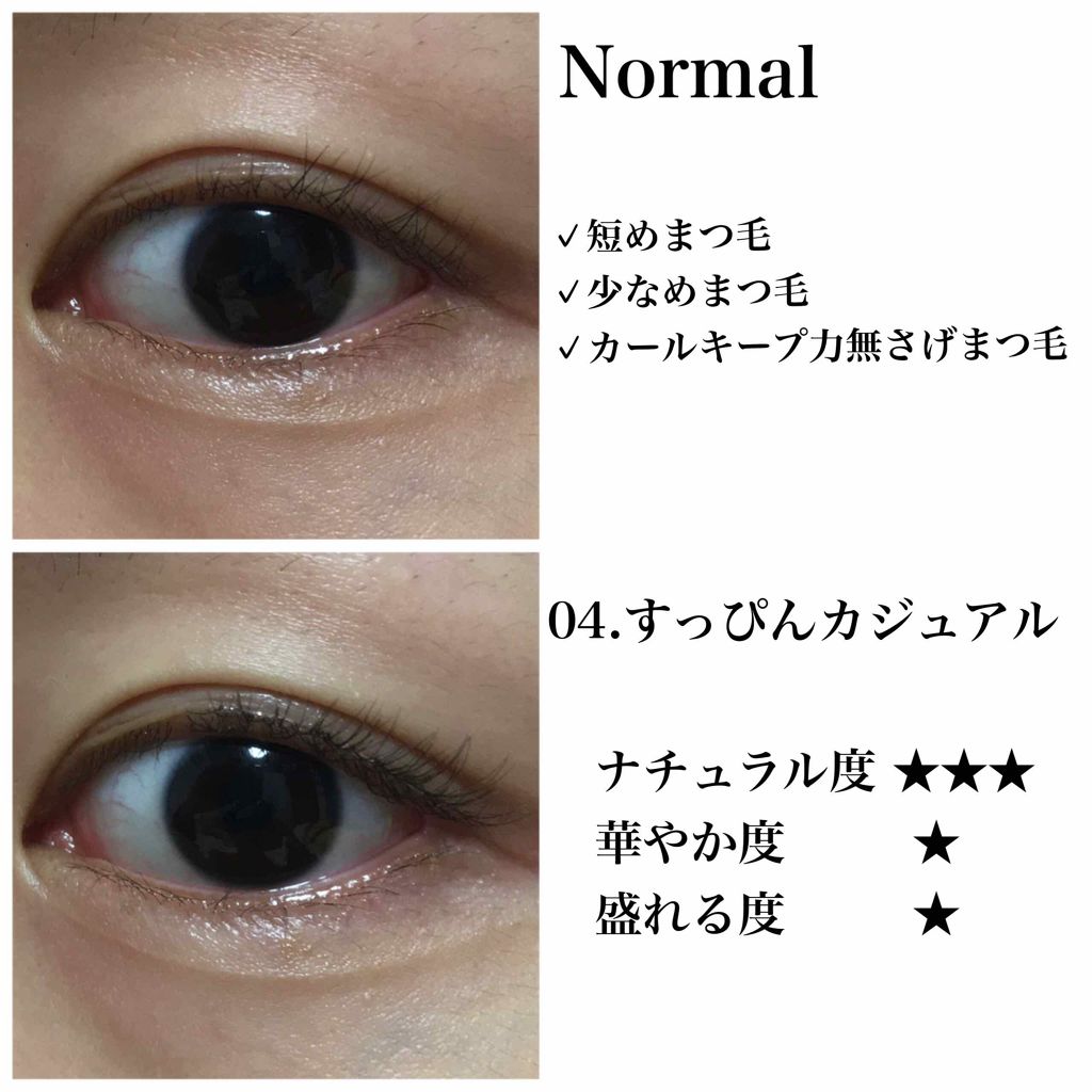 イージーラッシュ/ドーリーウインク/つけまつげを使ったクチコミ（3枚目）