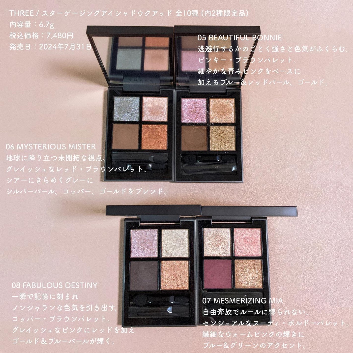 THREE スターゲージング アイシャドウクアッド/THREE/アイシャドウパレットを使ったクチコミ(1枚目)