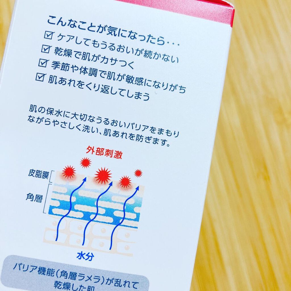 モイスチュア ウォッシングフォーム/カルテHD/泡洗顔を使ったクチコミ(4枚目)