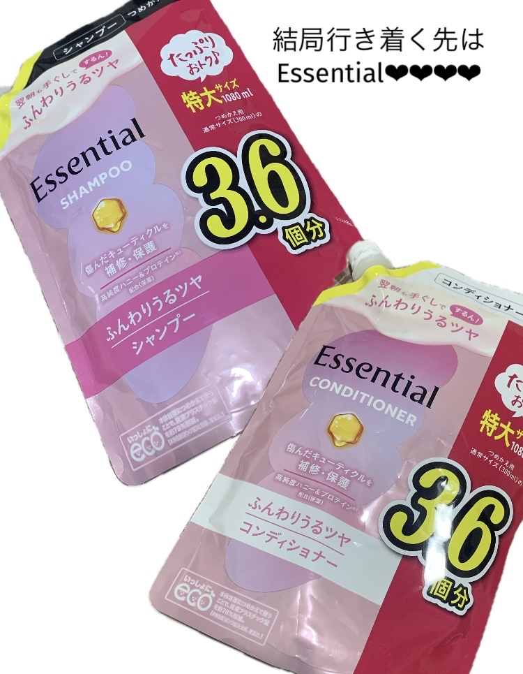 ふんわりうるツヤ シャンプー／コンディショナー シャンプー つめかえ用 1080ml/エッセンシャル/市販シャンプーを使ったクチコミ（1枚目）