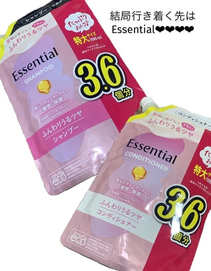 ふんわりうるツヤ シャンプー/コンディショナー シャンプー つめかえ用 1080ml/エッセンシャル/市販シャンプーの画像